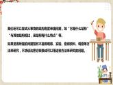新大象版五年級上冊科學1.4  結(jié)構(gòu)與保溫 課件+素材