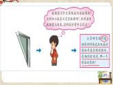 新大象版五年級上冊科學1.4  結(jié)構(gòu)與保溫 課件含素材