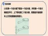 小学六年级科学上册 第一单元 第2课《怎样放得更大》课件+练习 （科教版2017）
