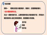小学六年级科学上册 第一单元 第1课《放大镜》课件+练习 （科教版2017）