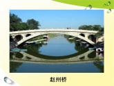 小學科學 教科版 六年級上冊 找拱形 部優(yōu)課件