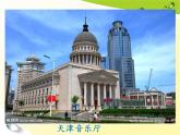 小學科學 教科版 六年級上冊 找拱形 部優(yōu)課件