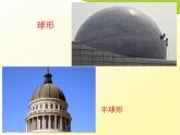 小學科學 教科版 六年級上冊 找拱形 部優(yōu)課件
