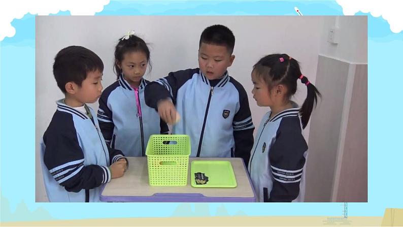 小学科学 教科版 一年级下册 《发现物体的特征》部优课件06