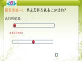 小学科学 青岛版 四年级上册  水变热了部优课件
