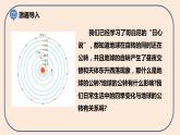 小学六年级科学上册 第二单元 第6课《地球的公转与四季变化》课件+练习 （科教版2017）