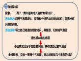 小学六年级科学上册 第二单元 第1课《我们的地球模型》课件+练习 （科教版2017）