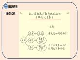 小学六年级科学上册 第二单元 第1课《我们的地球模型》课件+练习 （科教版2017）