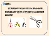 小学六年级科学上册 第三单元 第5课《灵活巧妙的剪刀》课件+练习 （科教版2017）