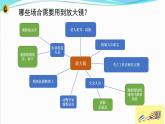 新教科版六年级上册科学1.1 放大镜 课件+教案+练习含答案+素材