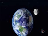 冀人版科学六下 1.2 地球、月球和太阳 PPT课件+视频引导