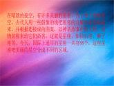 冀人版科學(xué)六下 4.12 美麗的星空 PPT課件+視頻引導(dǎo)