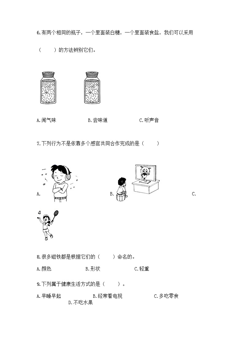 教科版三年级下科学期末测试卷附答案（轻巧夺冠）02