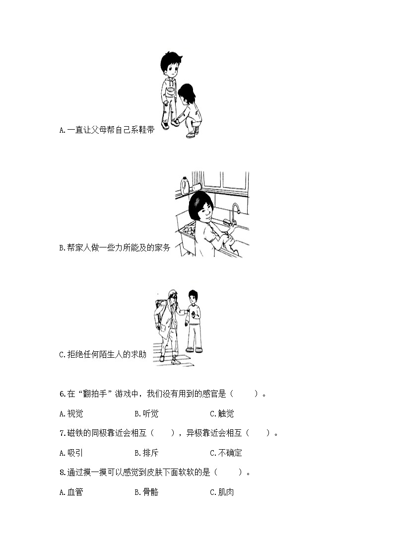 教科版三年级下科学期末测试卷含答案（典型题）02