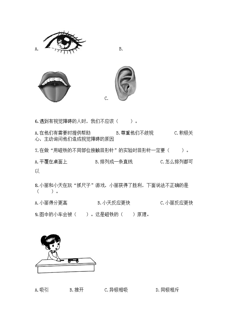 教科版三年级下科学期末测试卷含答案（考试直接用）第2页