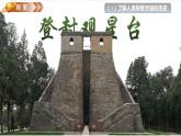 3.7探索宇宙（课件）教科版（2017）科学六年级下册