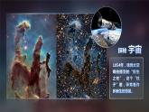 3.1太阳系大家庭（课件）教科版（2017）科学六年级下册