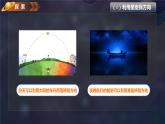 3.5夏季星空（课件）教科版（2017）科学六年级下册