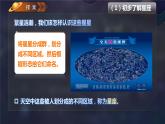 3.4认识星座（课件）教科版（2017）科学六年级下册