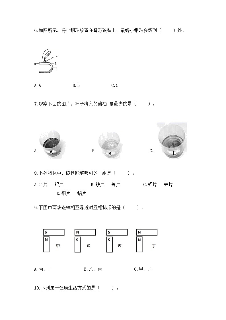 教科版三年级下科学期末测试卷含答案（实用）第2页