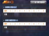 3.2八大行星（課件）教科版（2017）科學(xué)六年級(jí)下冊(cè)