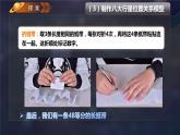 3.2八大行星（課件）教科版（2017）科學(xué)六年級(jí)下冊(cè)