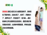 教科版六年级下册科学4.6《生命体中的化学变化》（课件+教案+习题）