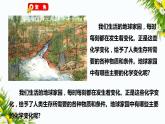 教科版六年级下册科学4.5《地球家园的化学变化》（课件+教案+习题）