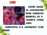 教科版六年级下册科学4.4《变化中伴随的现象》(课件+教案+习题)