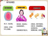 新教科版六年级上册科学2.1  我们的地球模型 课件+教案+素材