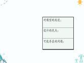大象版科学五年级下册 5.5《我们的空投包》(课件PPT+练习+素材）