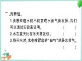 教科版科学三上 第1课 水到哪里去了 习题PPT (含答案+动画)