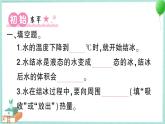 教科版科学三上 第3课 水结冰了 习题PPT (含答案+动画)