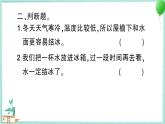 教科版科学三上 第3课 水结冰了 习题PPT (含答案+动画)