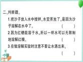 教科版科學(xué)三上 第5課 水能溶解多少物質(zhì) 習(xí)題PPT (含答案+動畫)