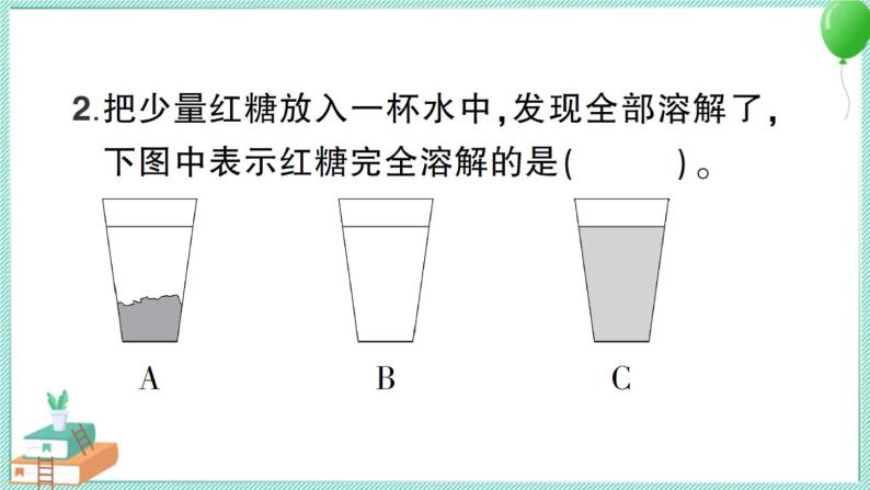 教科版科学三上 第5课 水能溶解多少物质 习题PPT (含答案+动画)06