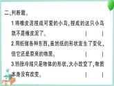 教科版科学三上 第8课 它们发生了什么变化 习题PPT (含答案+动画)