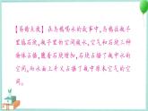 教科版科學(xué)三上 第2課 空氣能占據(jù)空間嗎 習(xí)題PPT (含答案+動畫)