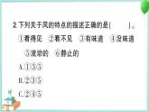 教科版科學(xué)三上 第7課 風(fēng)的成因 習(xí)題PPT (含答案+動(dòng)畫(huà))