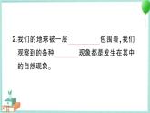 教科版科學(xué)三上 第1課 我們關(guān)心天氣 習(xí)題PPT (含答案+動(dòng)畫(huà))