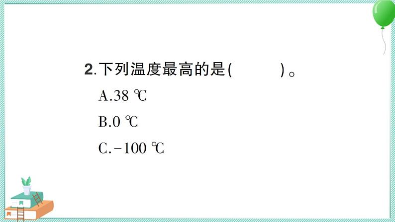 教科版科学三上 第2课 认识气温计 习题PPT (含答案+动画)07