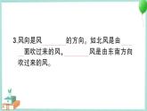 教科版科學(xué)三上 第5課 觀測風(fēng) 習(xí)題PPT (含答案+動畫)