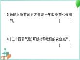 教科版科學(xué)三上 第7課 整理我們的天氣日歷 習(xí)題PPT (含答案+動(dòng)畫)