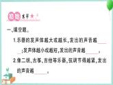 教科版科学四上 第7课 让弦发出高低不同的声音 习题PPT（含答案+动画）