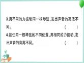 教科版科学四上 第7课 让弦发出高低不同的声音 习题PPT（含答案+动画）