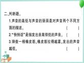 教科版科学四上 第6课 声音的高与低 习题PPT（含答案+动画）