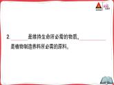 教科版科学四上 第1课 感受我们的呼吸 习题PPT（含答案+动画）