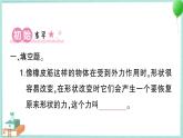 教科版科学四上 第3课 用橡皮筋驱动小车 习题PPT（含答案+动画）