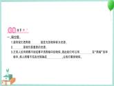 教科版科学五上 第1课 有关光的思考 习题PPT (含答案+动画)