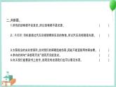 教科版科学五上 第1课 有关光的思考 习题PPT (含答案+动画)